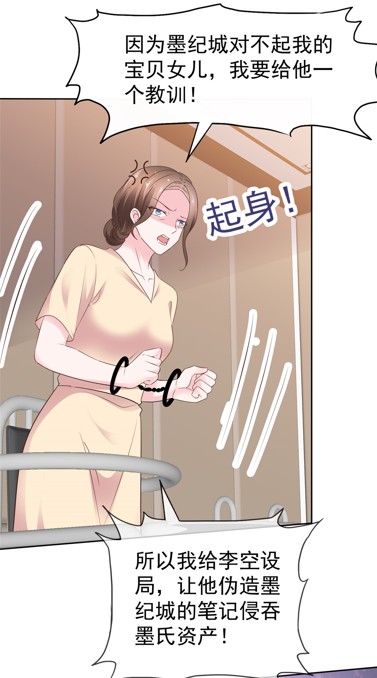 第97话 庆功宴-第98话