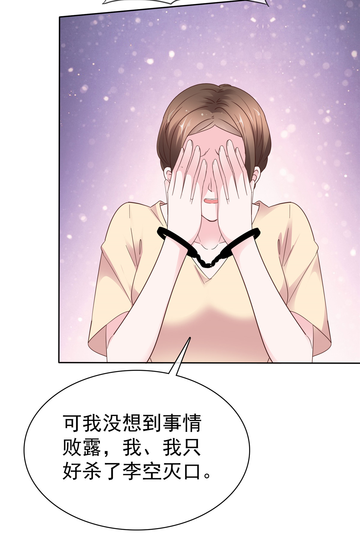 第97话 庆功宴-第98话