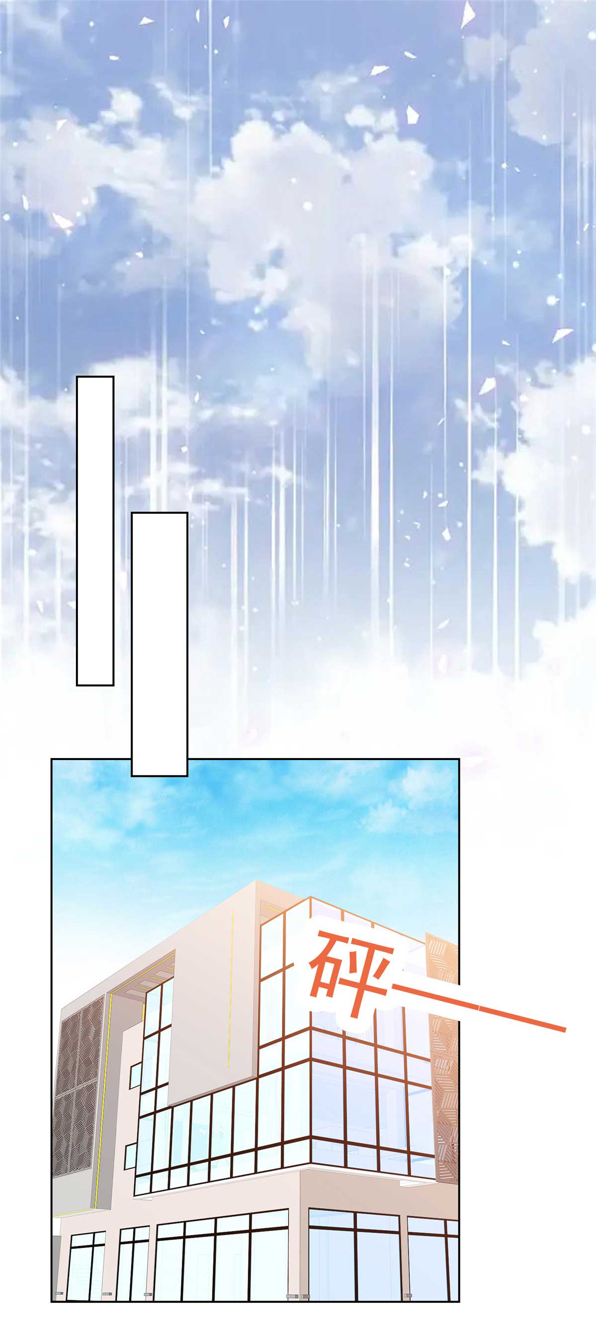 第99话 真热-第100话