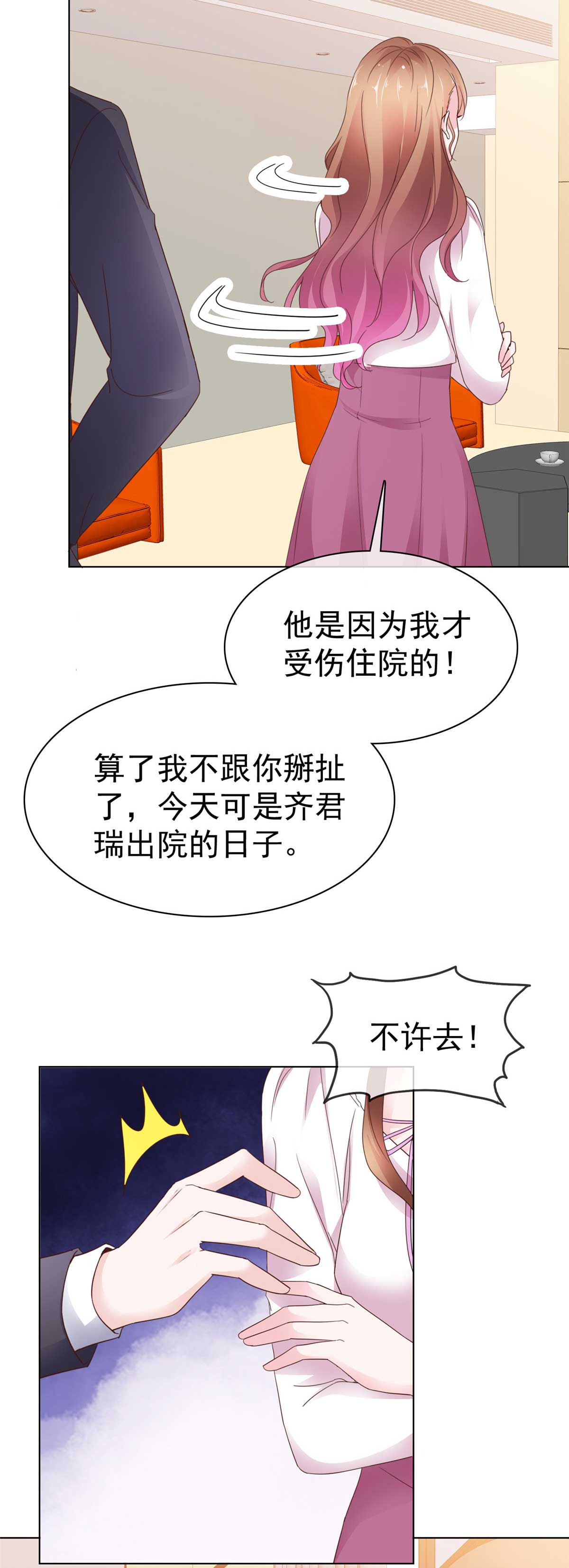 第99话 真热-第100话