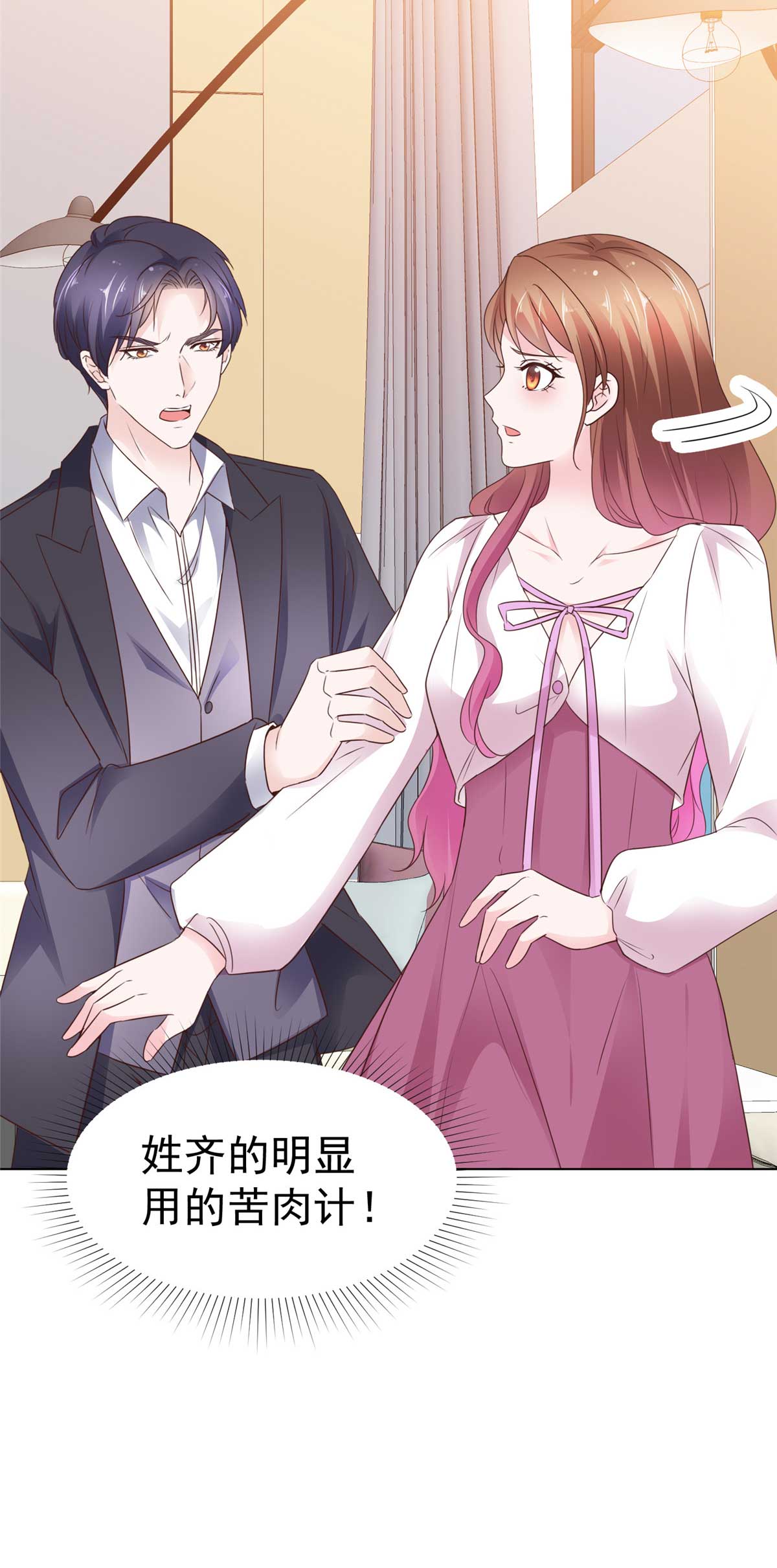 第99话 真热-第100话