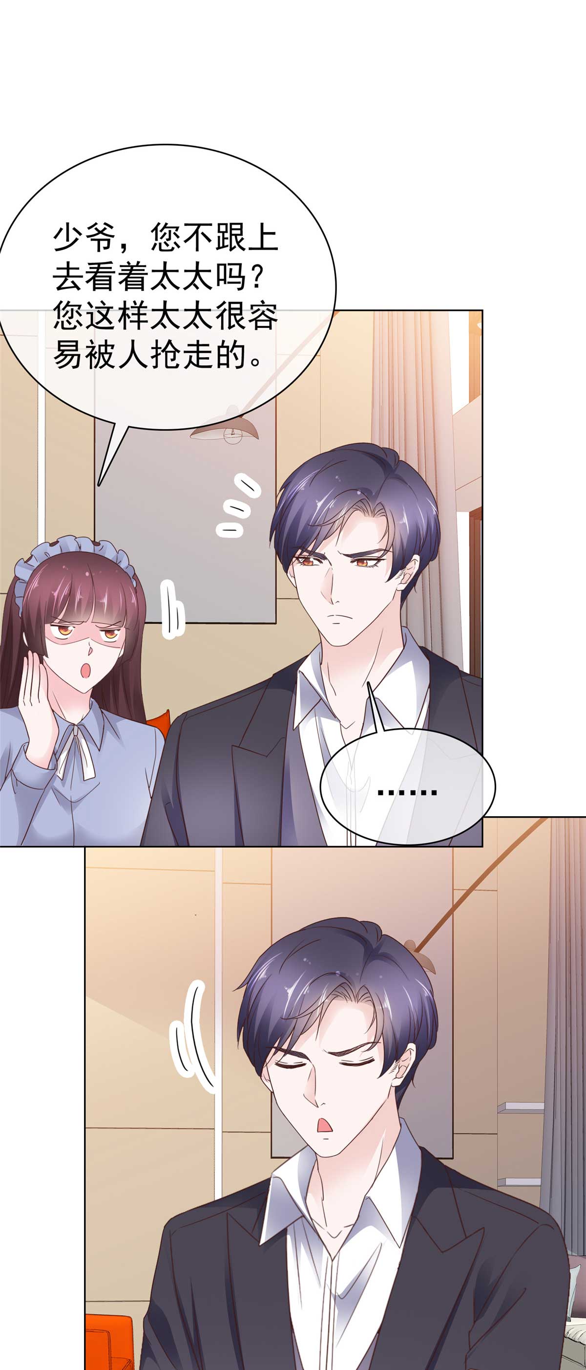 第99话 真热-第100话