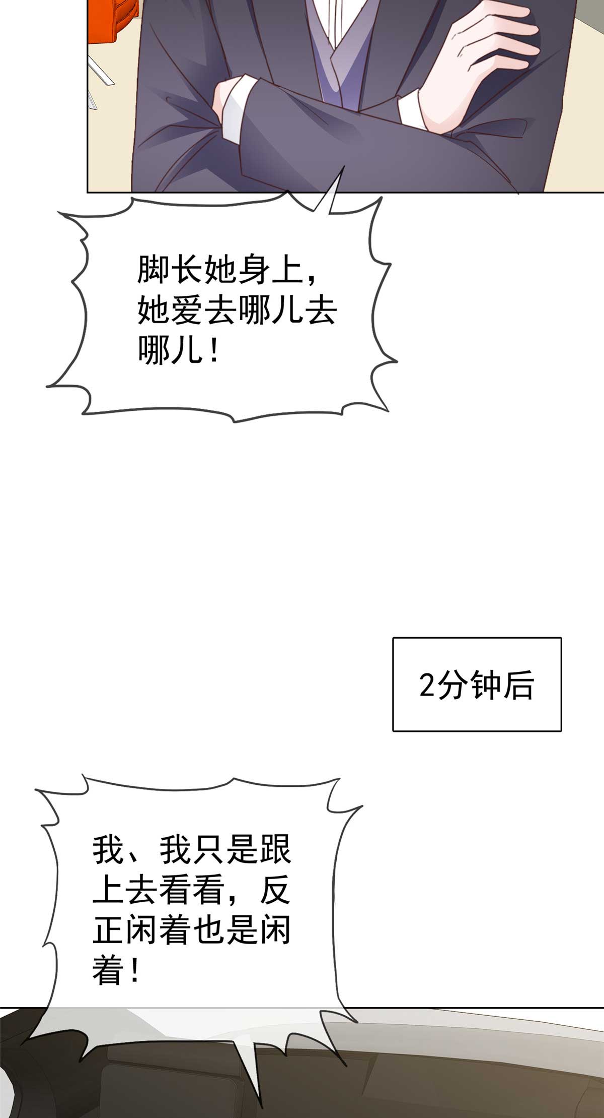 第99话 真热-第100话