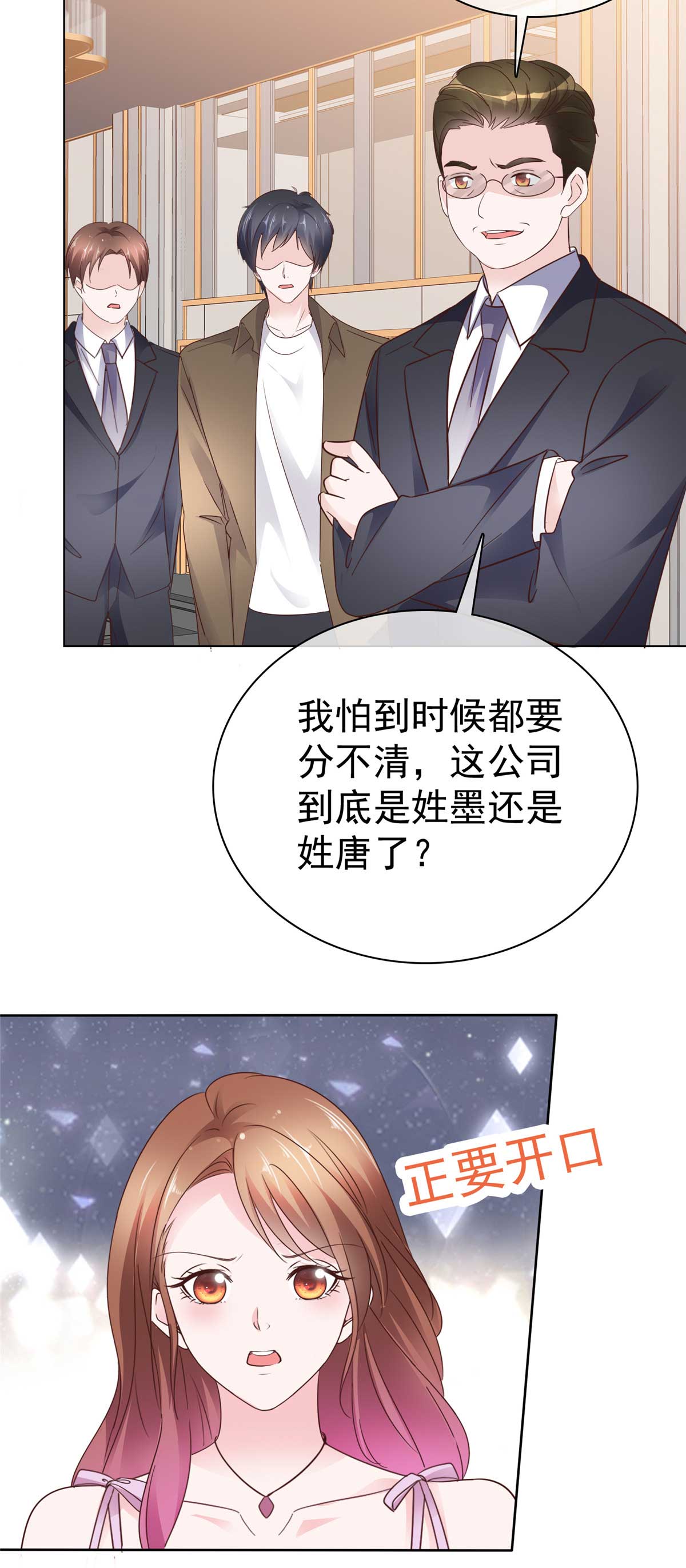 第99话 真热-第100话