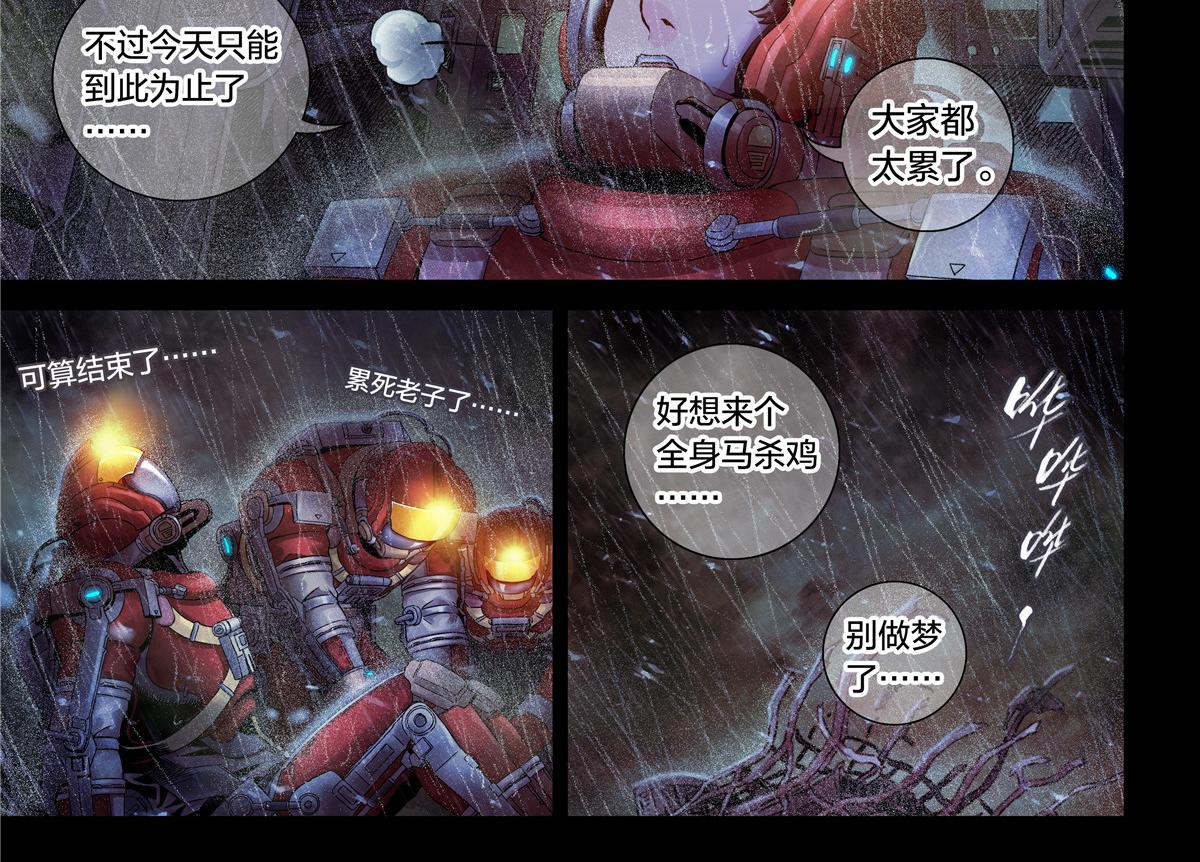 解密篇23 消失-第100话