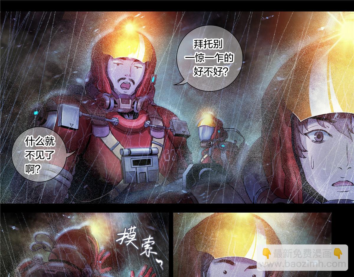 解密篇23 消失-第100话