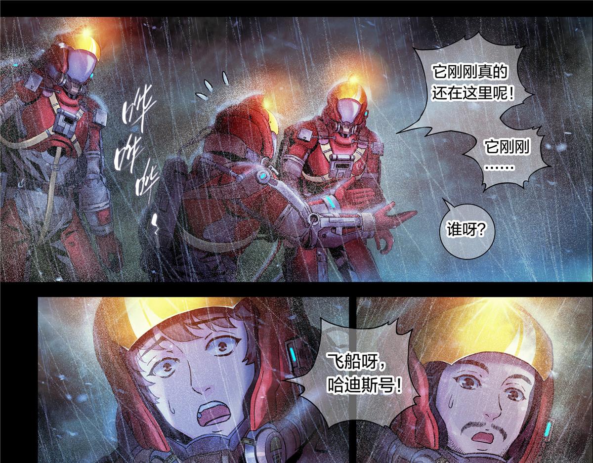 解密篇23 消失-第100话