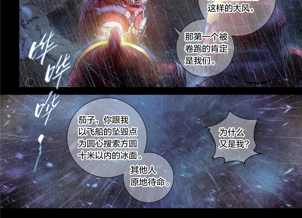 解密篇23 消失-第100话