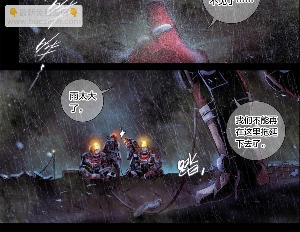 解密篇23 消失-第100话