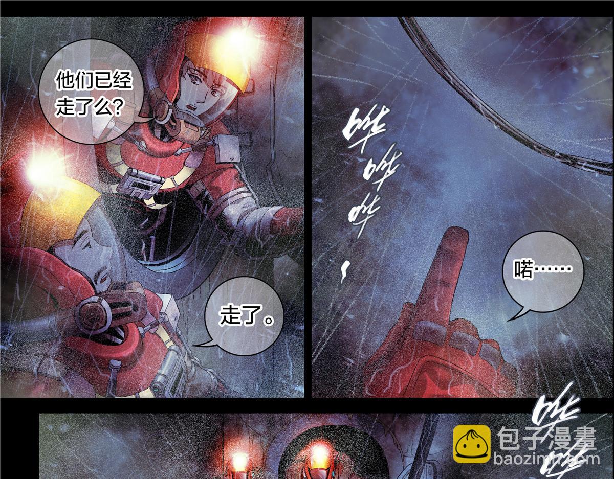 解密篇25 雷暴-第102话