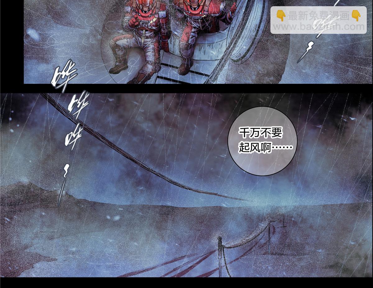 解密篇25 雷暴-第102话