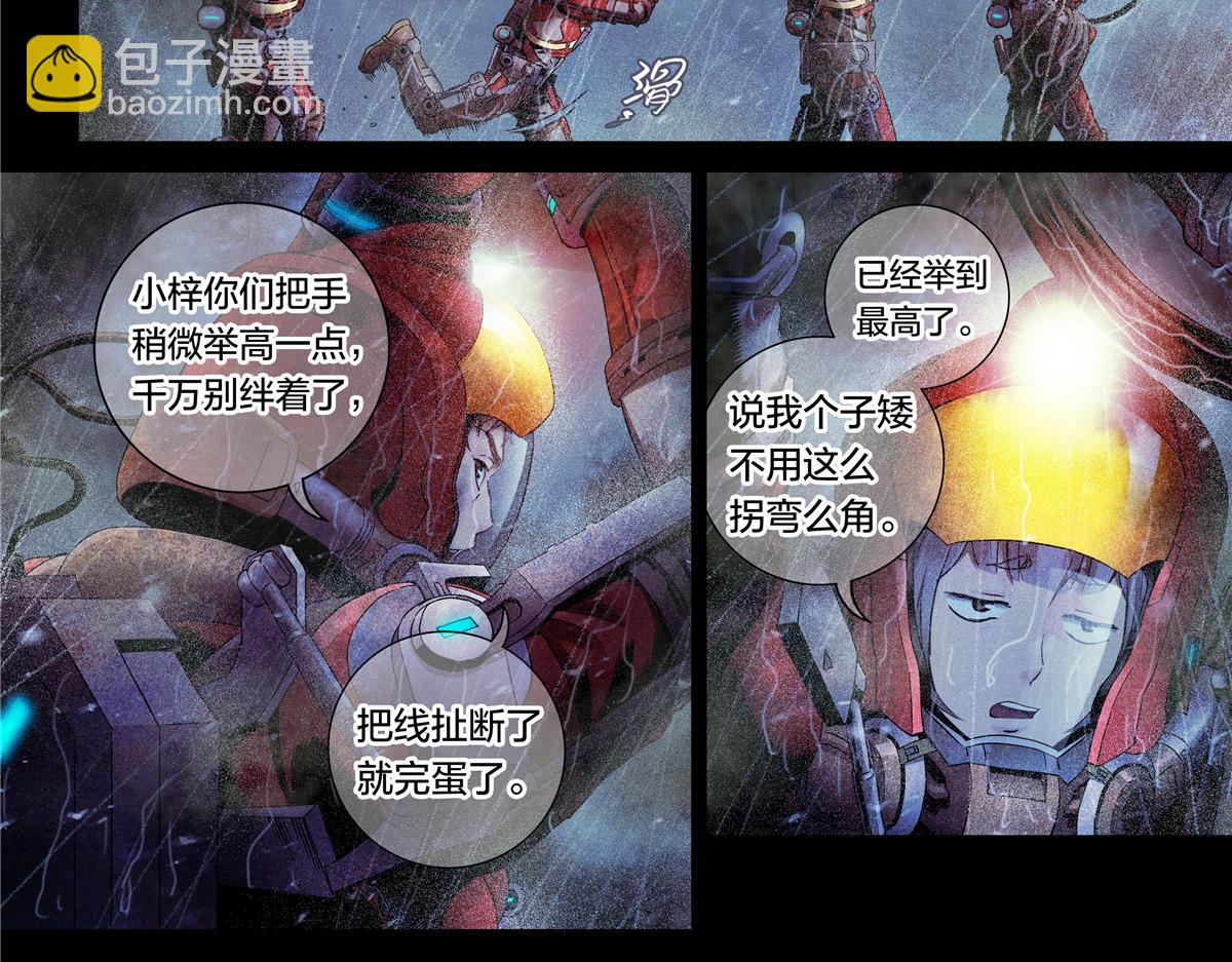 解密篇25 雷暴-第102话