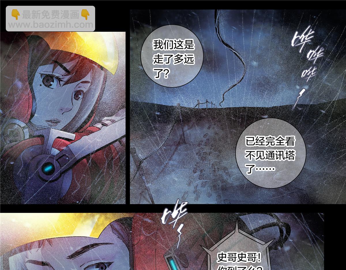 解密篇25 雷暴-第102话