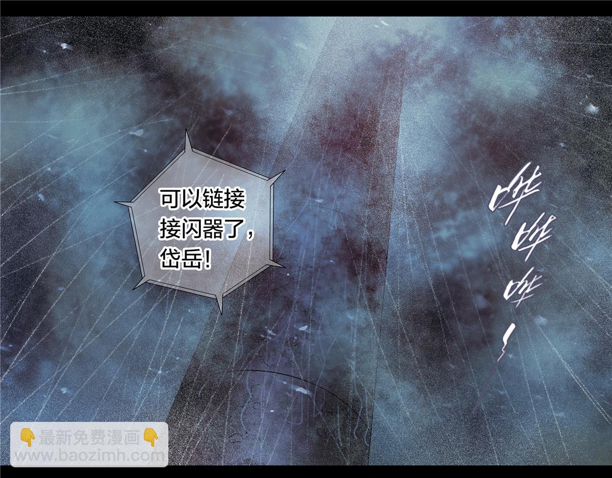 解密篇25 雷暴-第102话