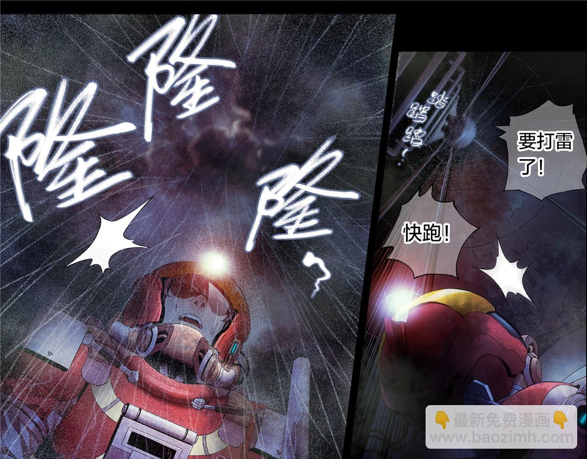 解密篇25 雷暴-第102话