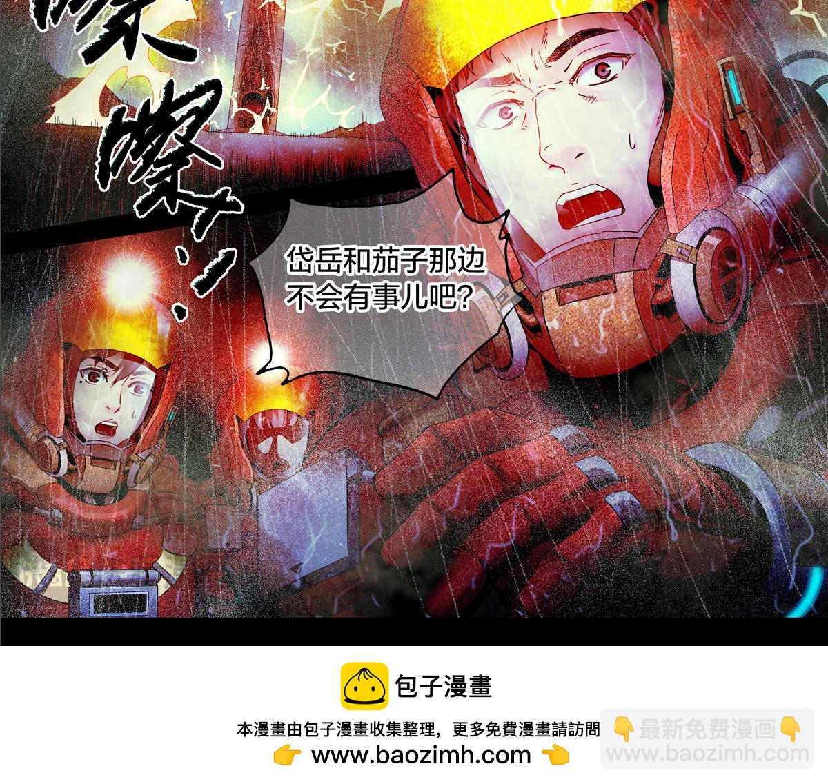 解密篇25 雷暴-第102话