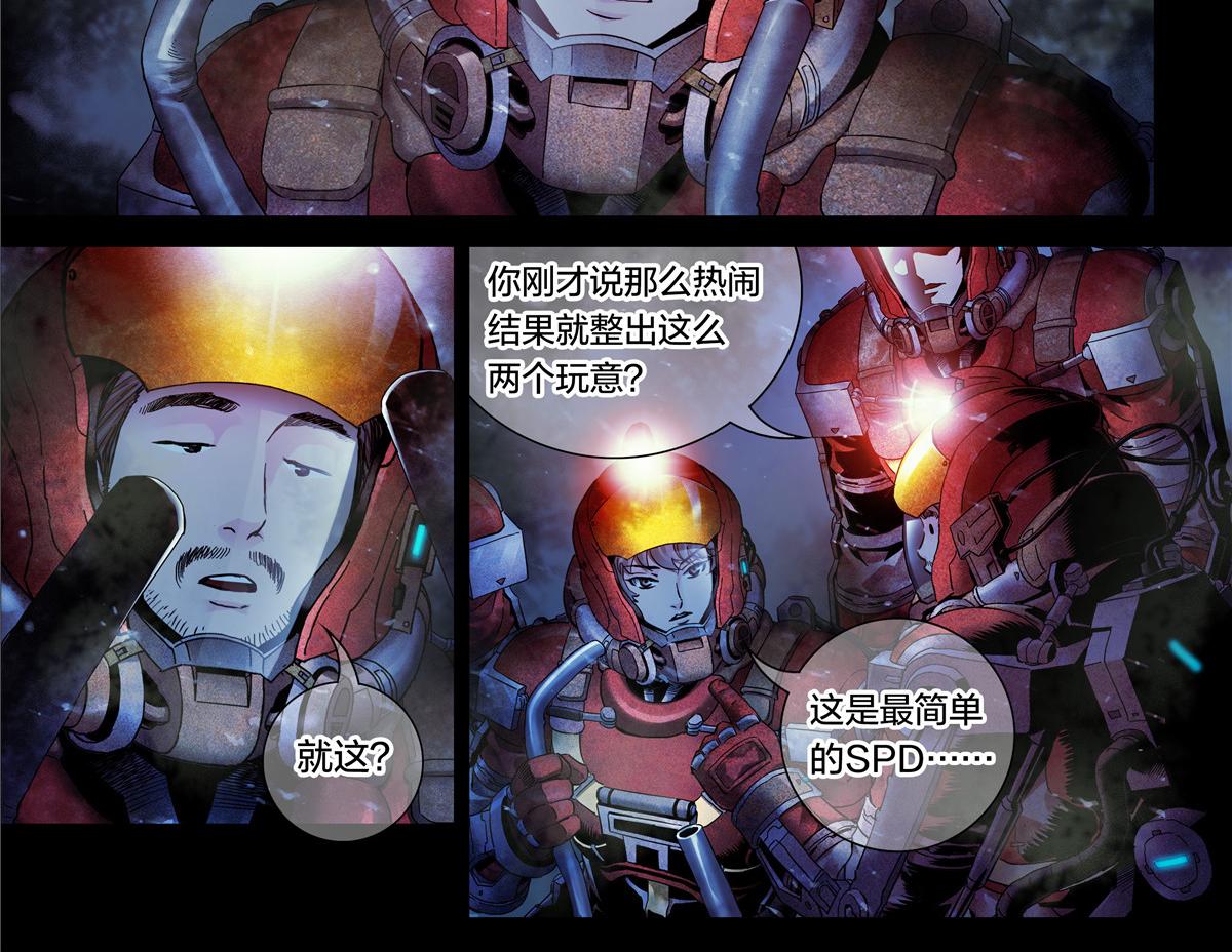 解密篇25 雷暴-第102话