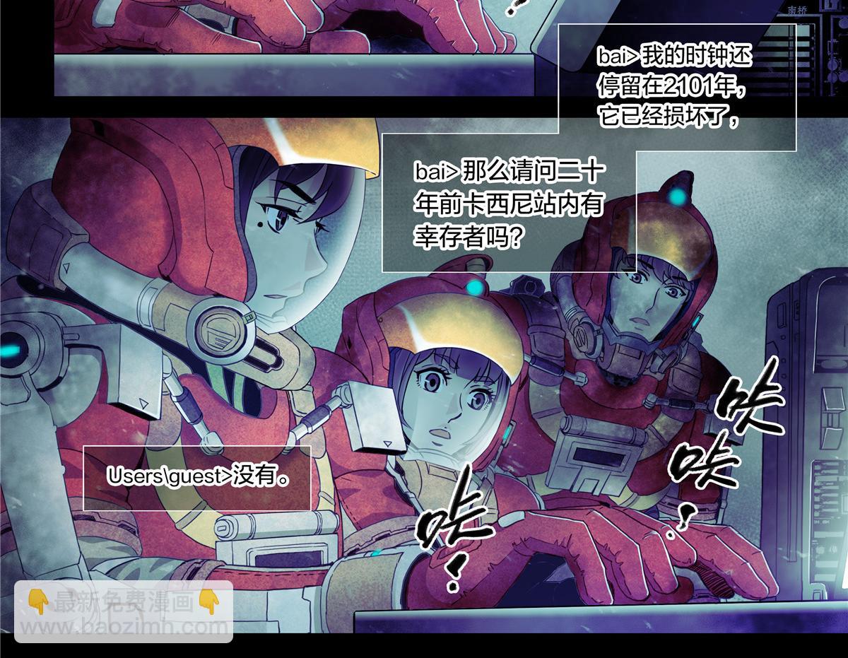 解密篇27 苏醒的大白-第104话