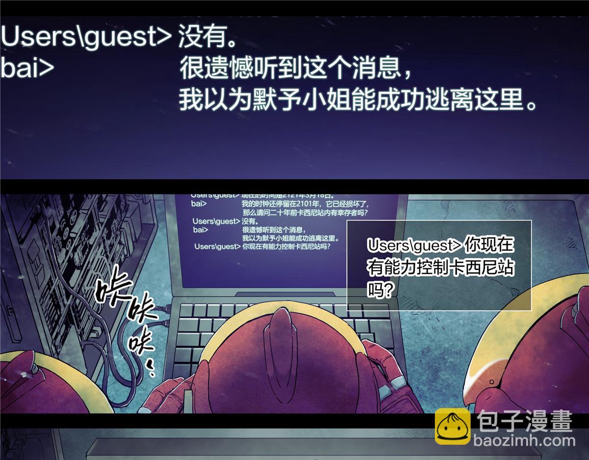 解密篇27 苏醒的大白-第104话