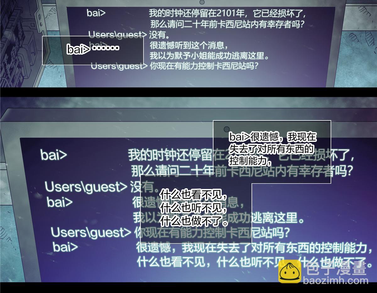 解密篇27 苏醒的大白-第104话