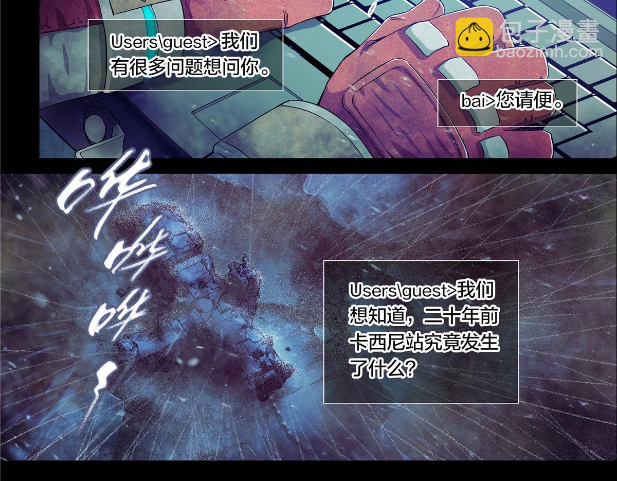 解密篇27 苏醒的大白-第104话