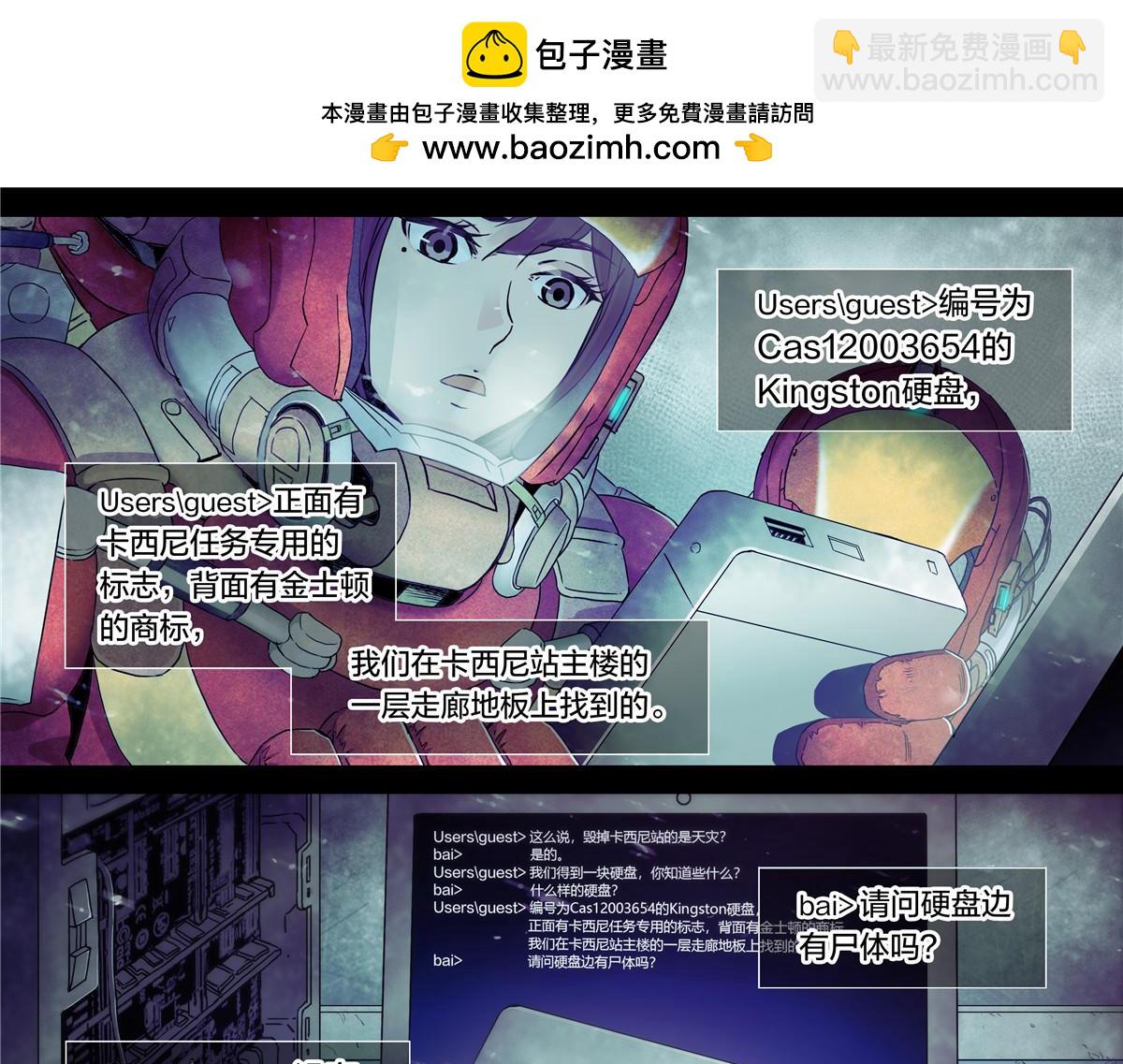 解密篇27 苏醒的大白-第104话