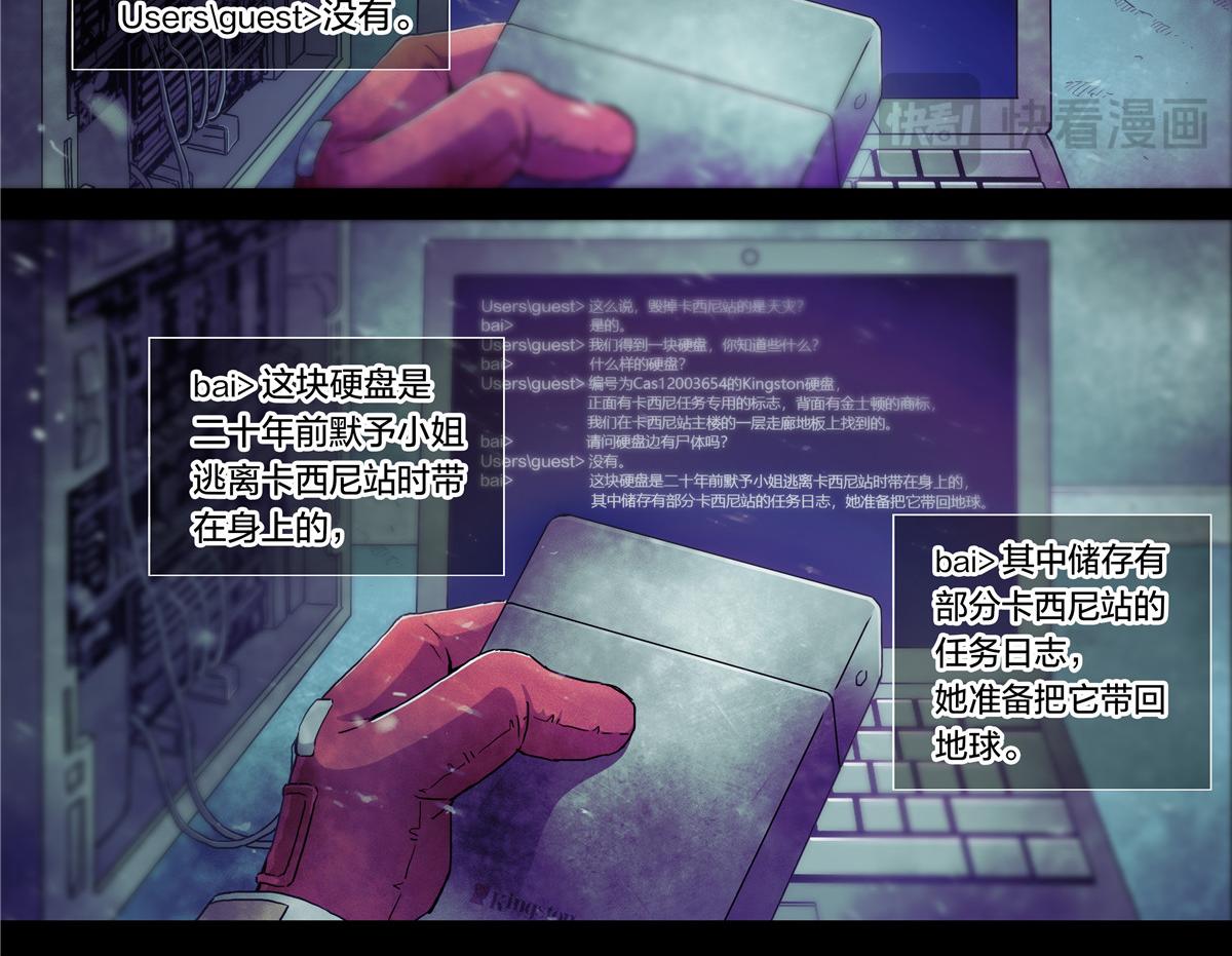 解密篇27 苏醒的大白-第104话