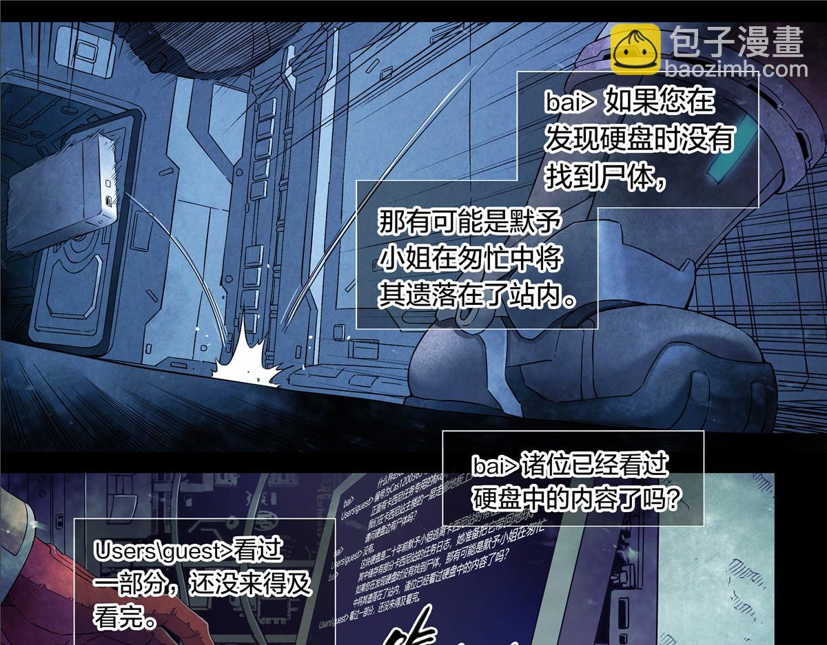 解密篇27 苏醒的大白-第104话