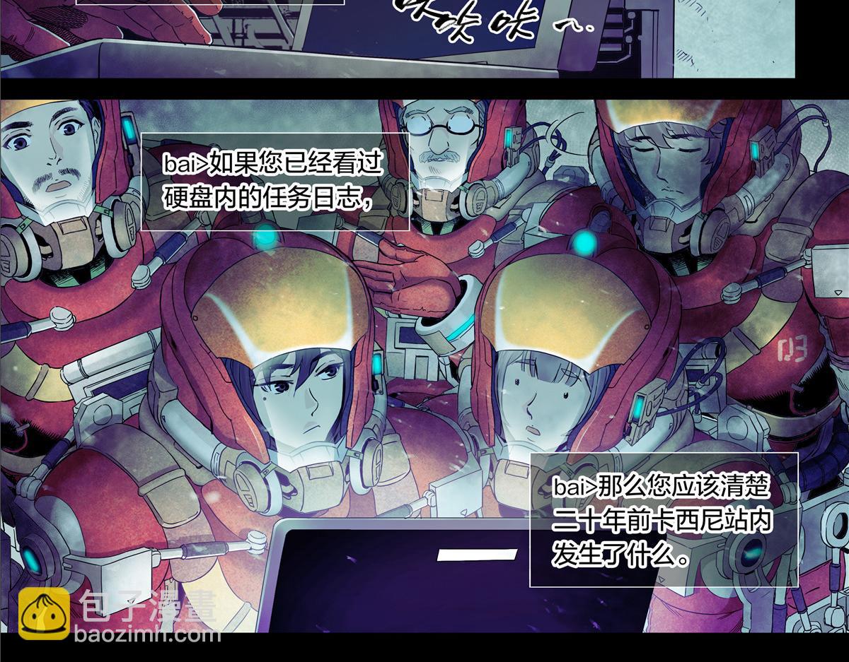 解密篇27 苏醒的大白-第104话