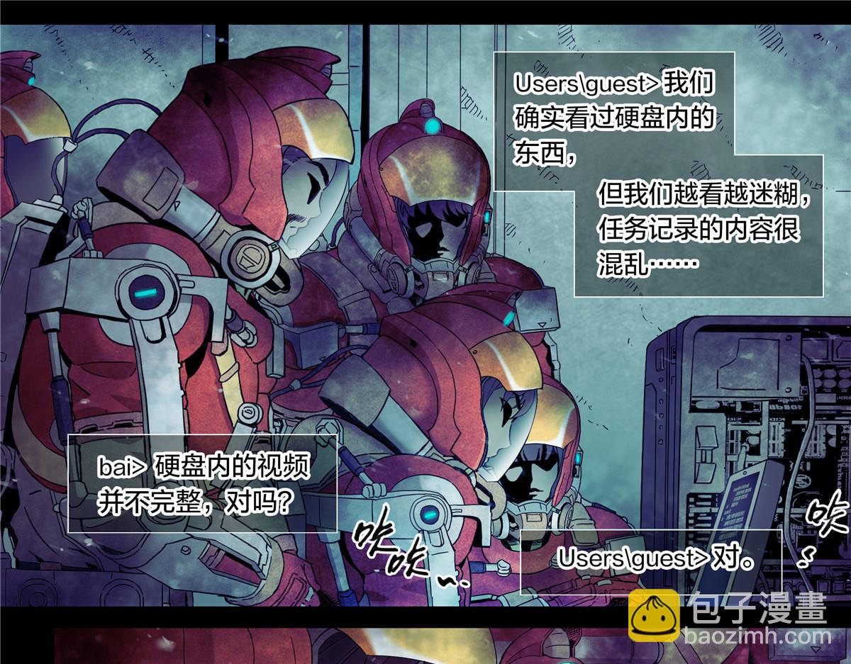 解密篇27 苏醒的大白-第104话