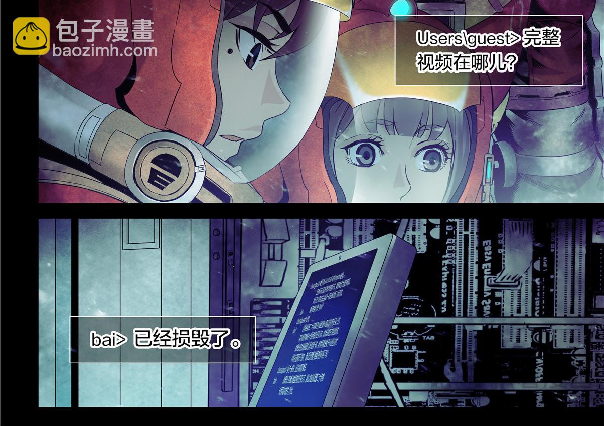 解密篇27 苏醒的大白-第104话