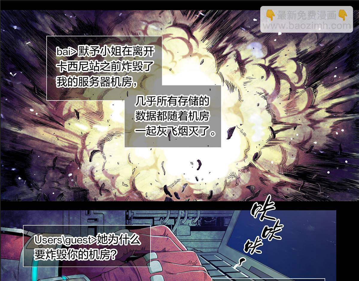 解密篇27 苏醒的大白-第104话