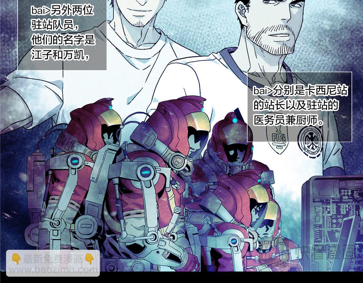 解密篇27 苏醒的大白-第104话