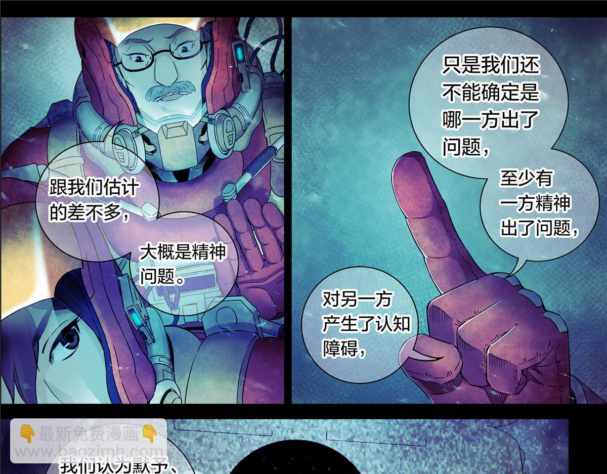 解密篇27 苏醒的大白-第104话