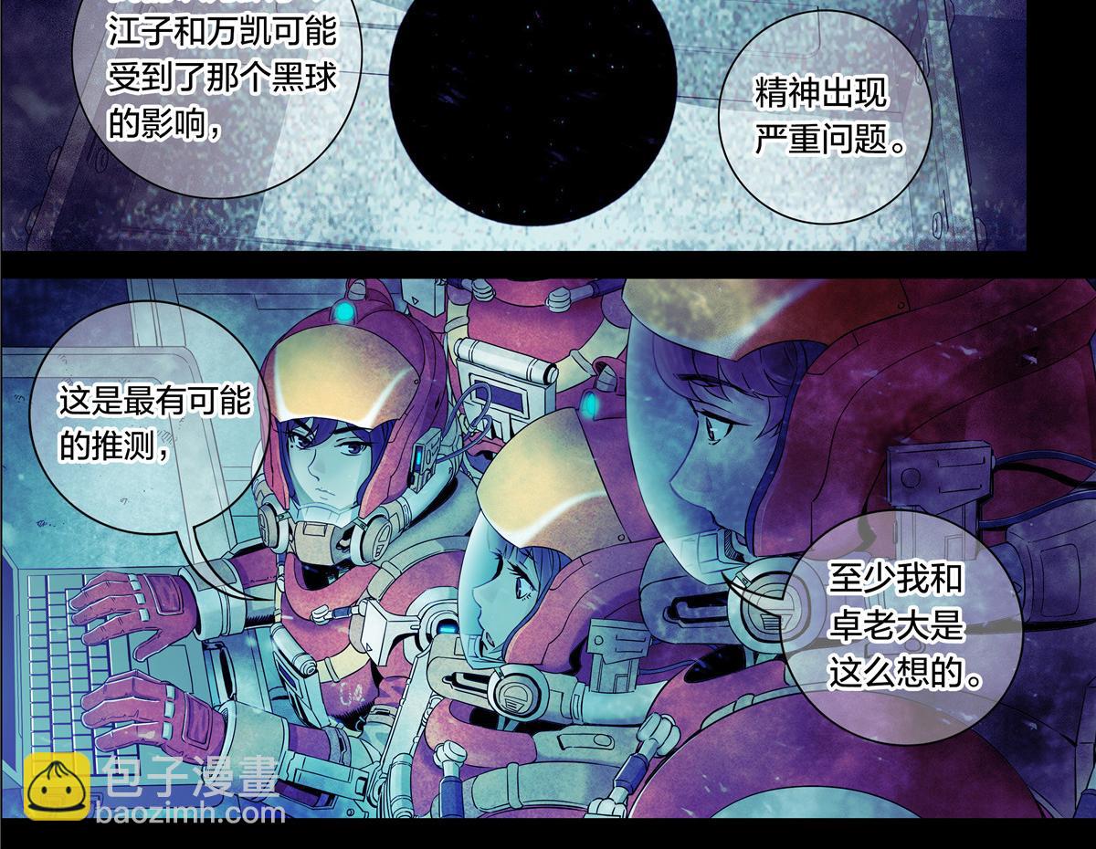 解密篇27 苏醒的大白-第104话