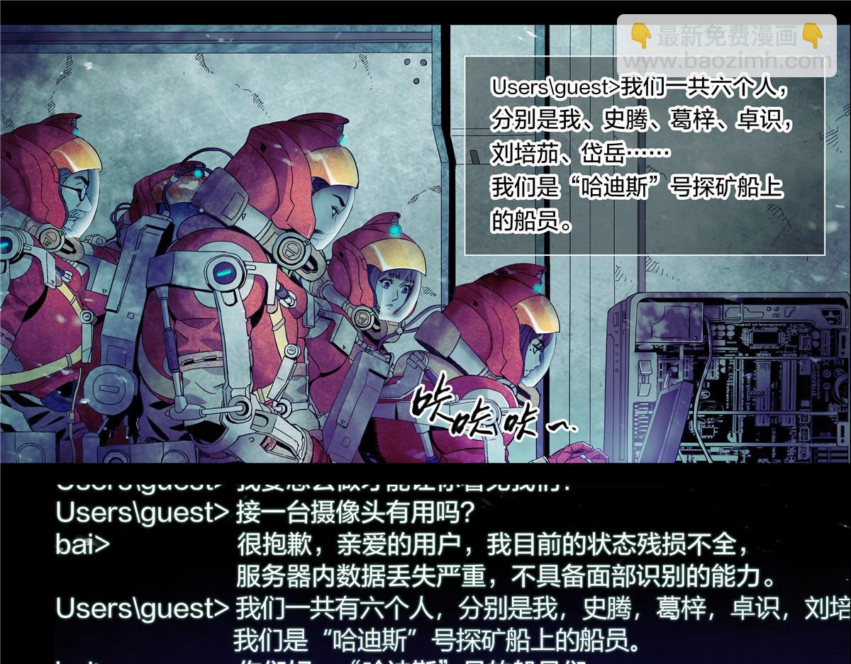 解密篇27 苏醒的大白-第104话