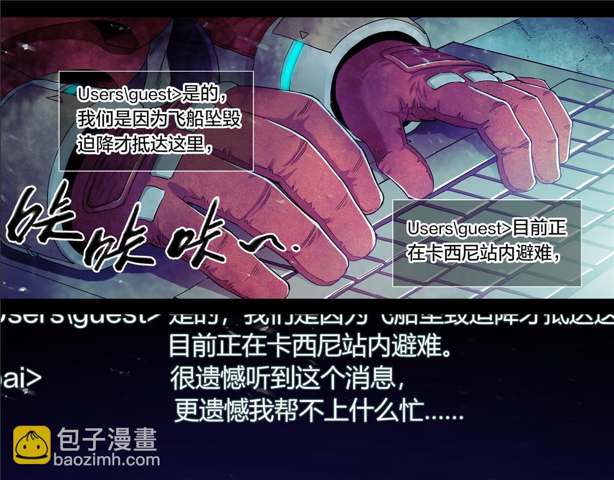 解密篇27 苏醒的大白-第104话