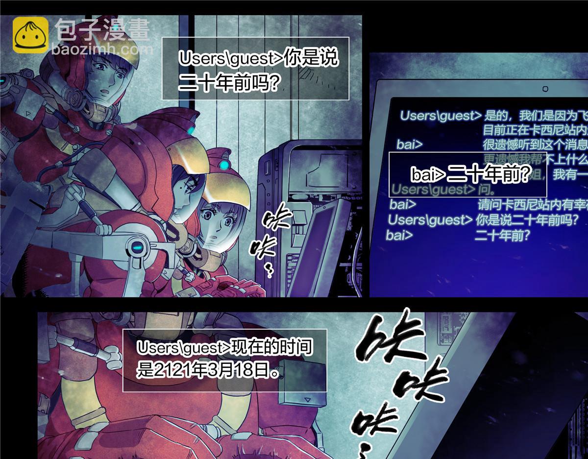 解密篇27 苏醒的大白-第104话