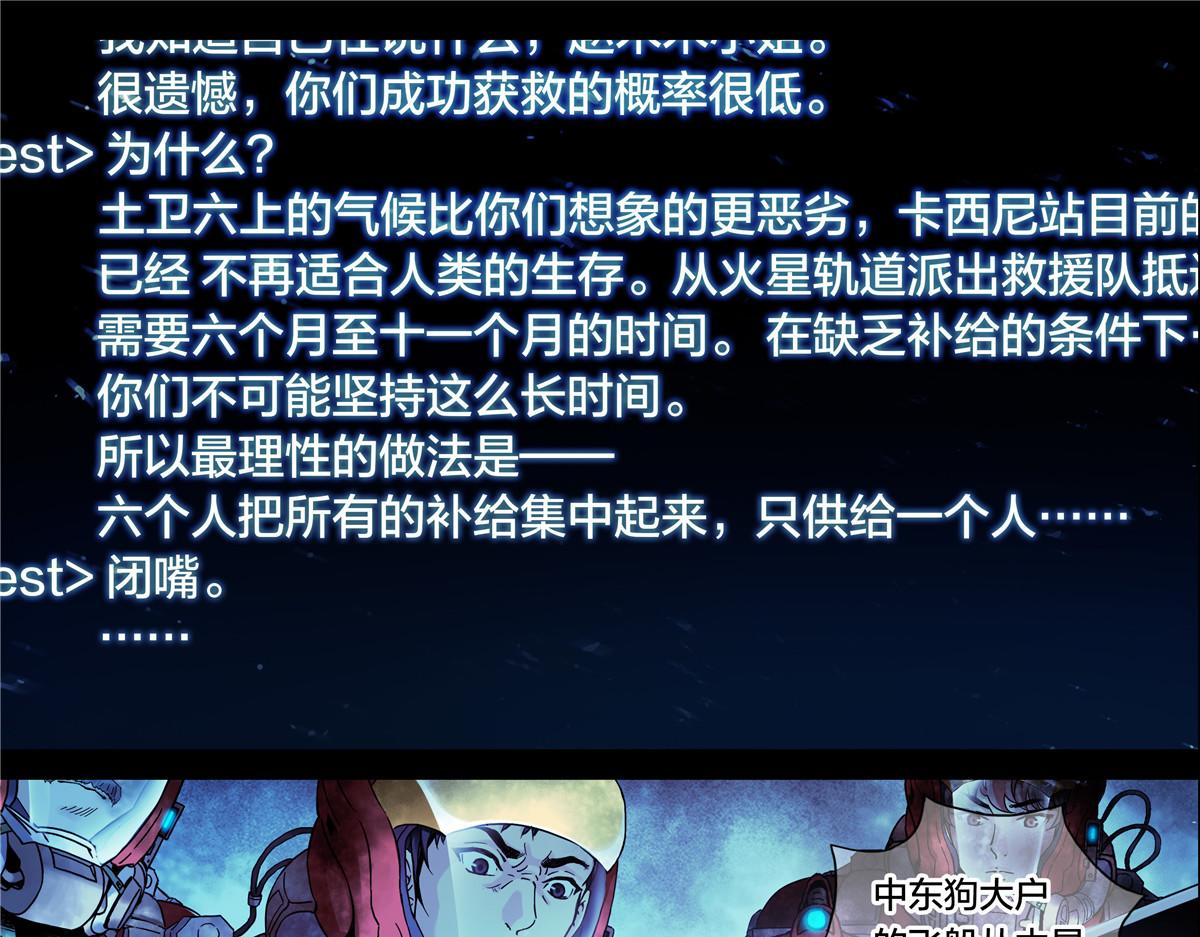 解密篇29 这张破嘴-第106话