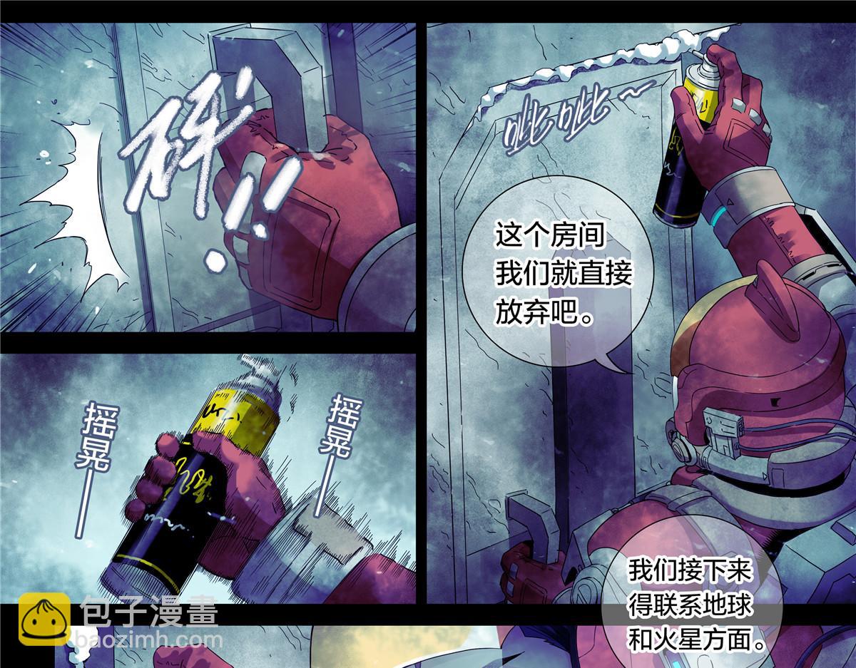 解密篇29 这张破嘴-第106话