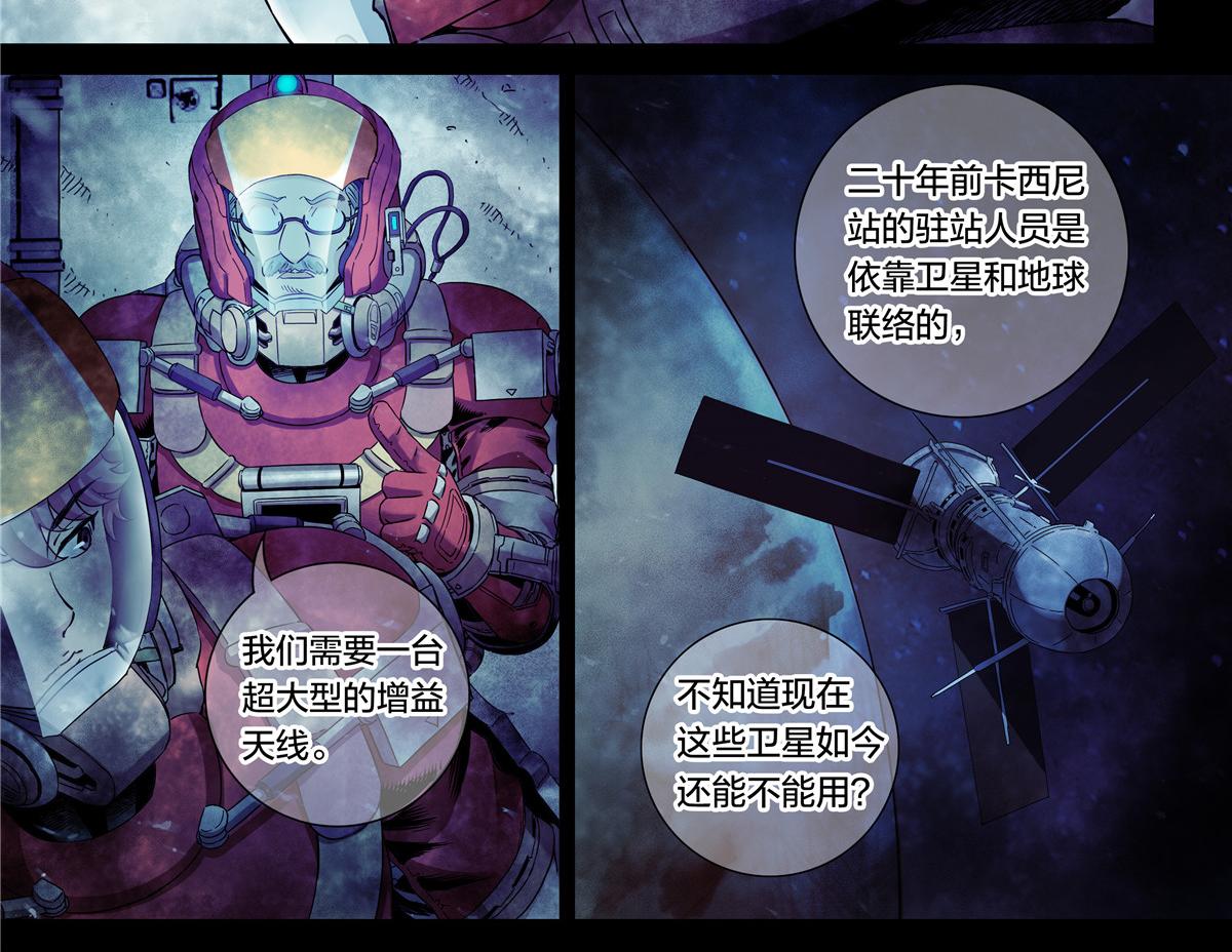 解密篇29 这张破嘴-第106话