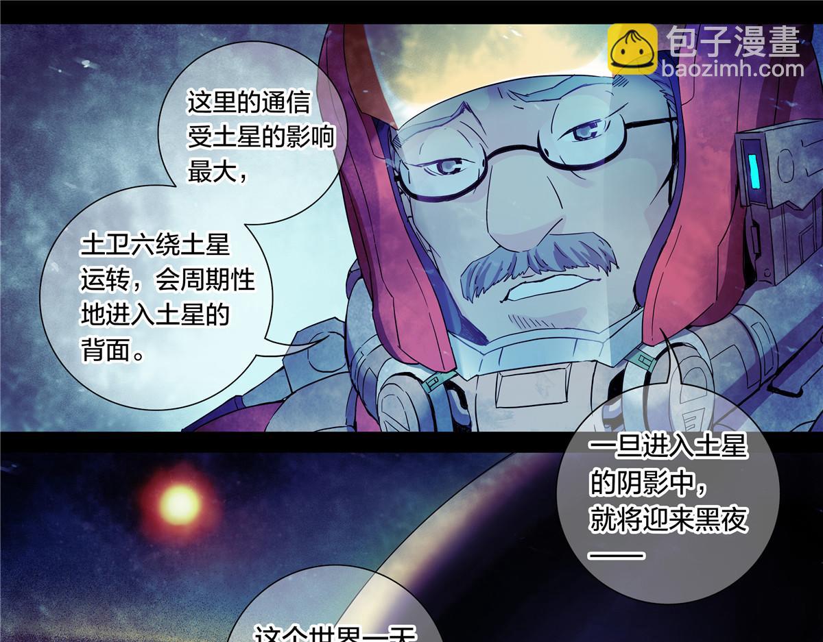 解密篇29 这张破嘴-第106话