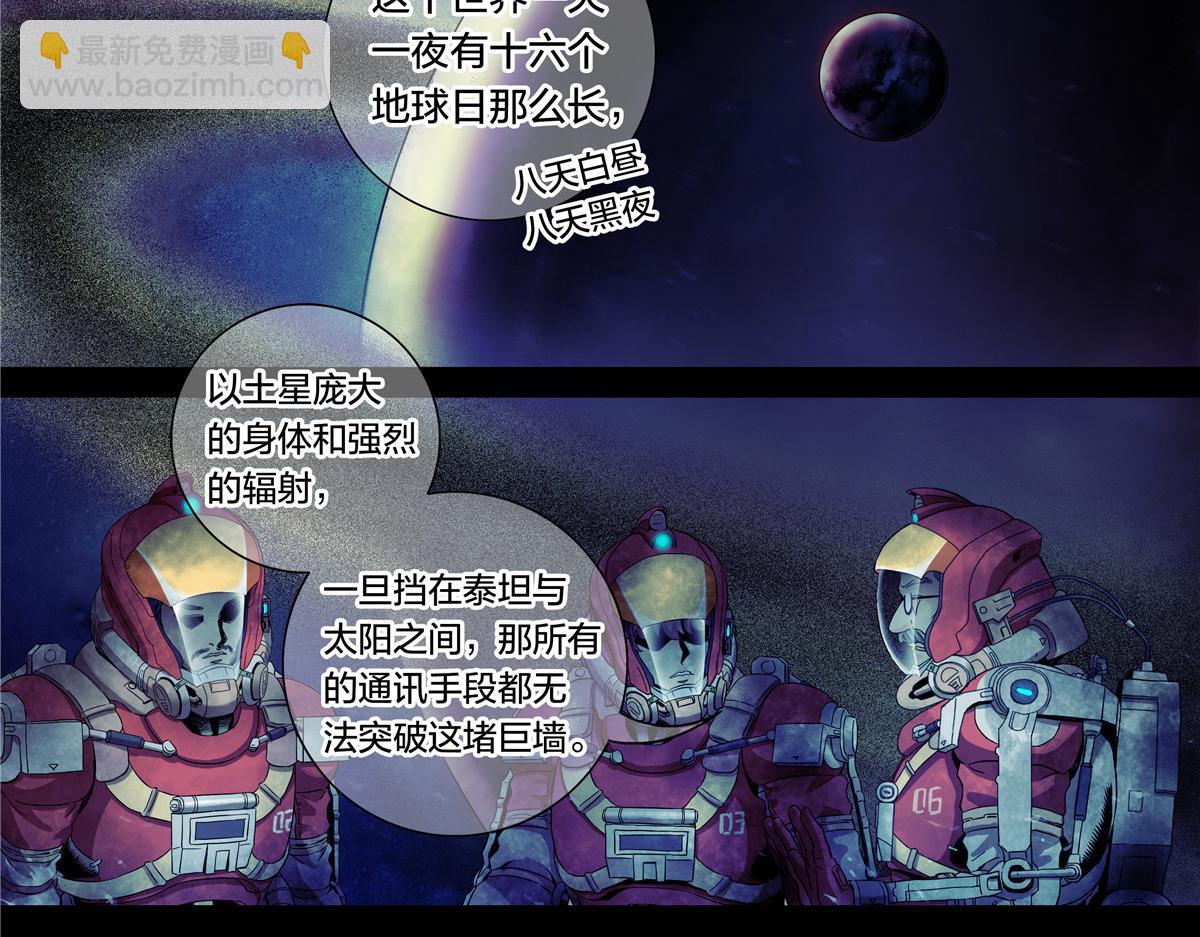 解密篇29 这张破嘴-第106话