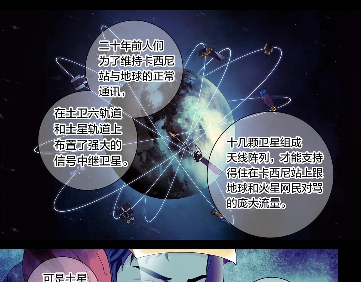 解密篇29 这张破嘴-第106话