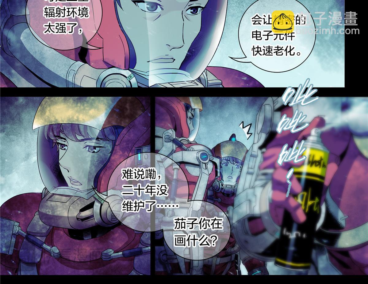 解密篇29 这张破嘴-第106话