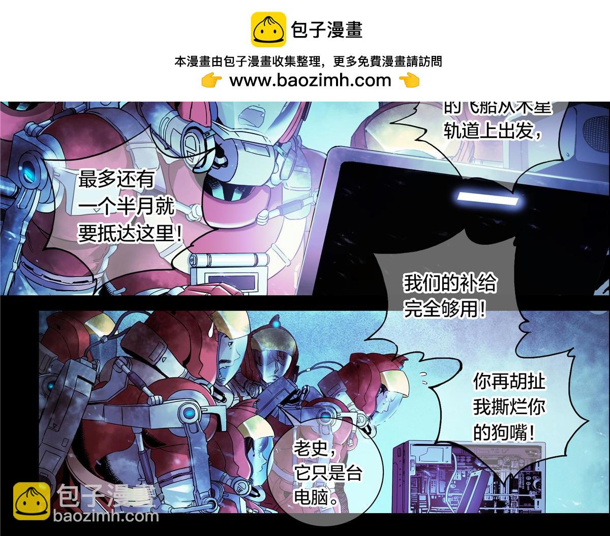 解密篇29 这张破嘴-第106话