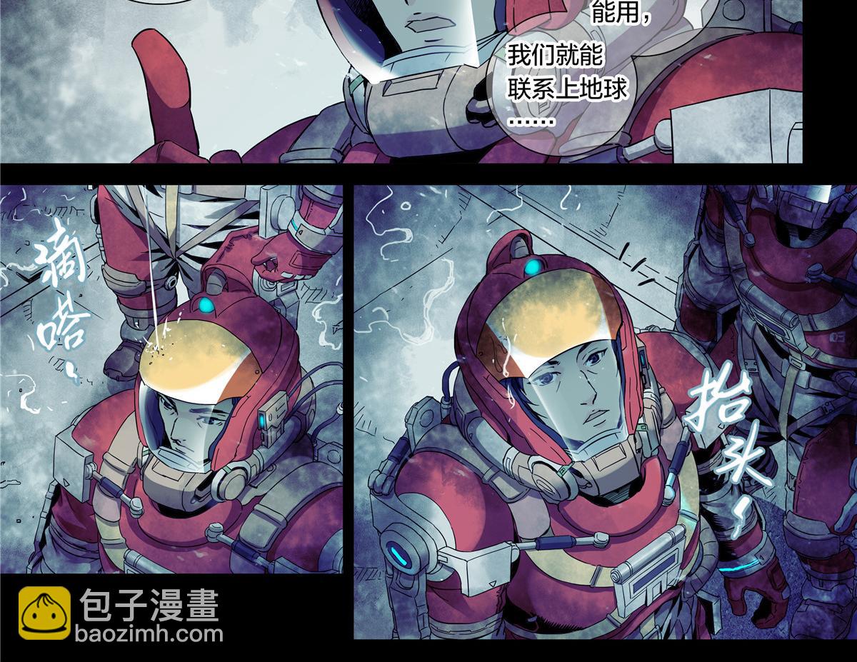 解密篇29 这张破嘴-第106话