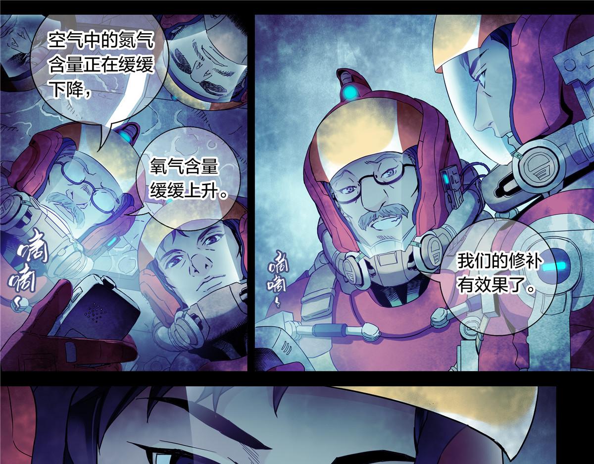 解密篇29 这张破嘴-第106话