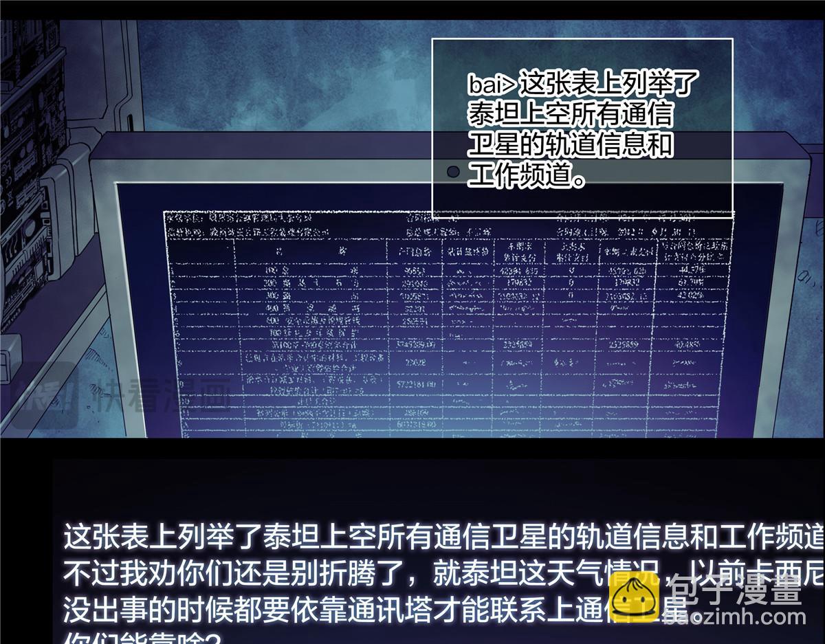 解密篇29 这张破嘴-第106话