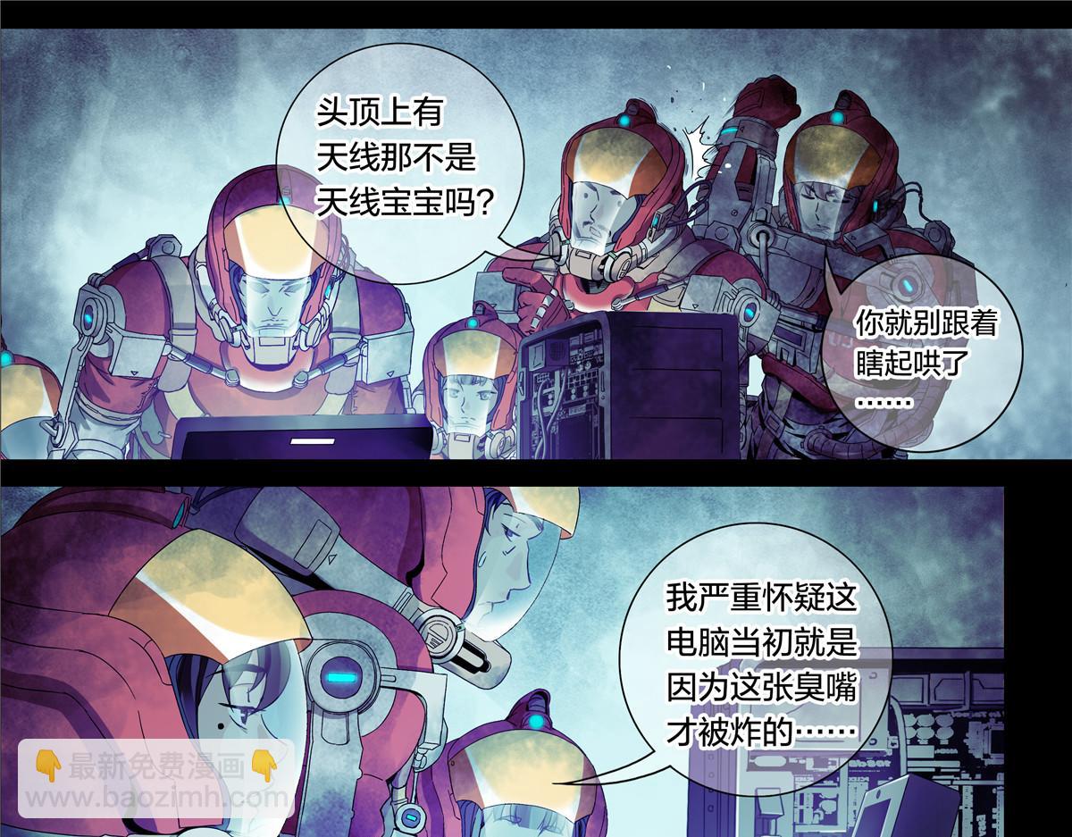 解密篇29 这张破嘴-第106话